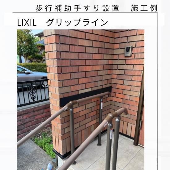 施工事例の写真