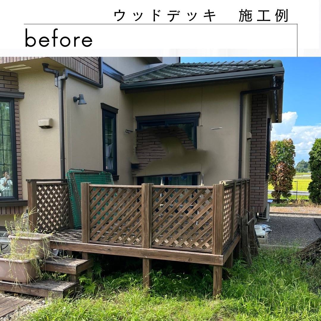 カワサキトーヨー住器 那須那珂川のウッドデッキ設置工事の施工前の写真1