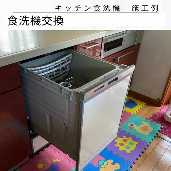 施工事例の写真