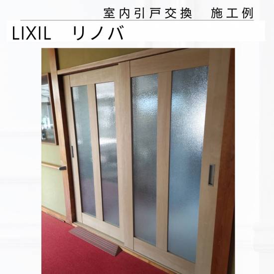 施工事例の写真