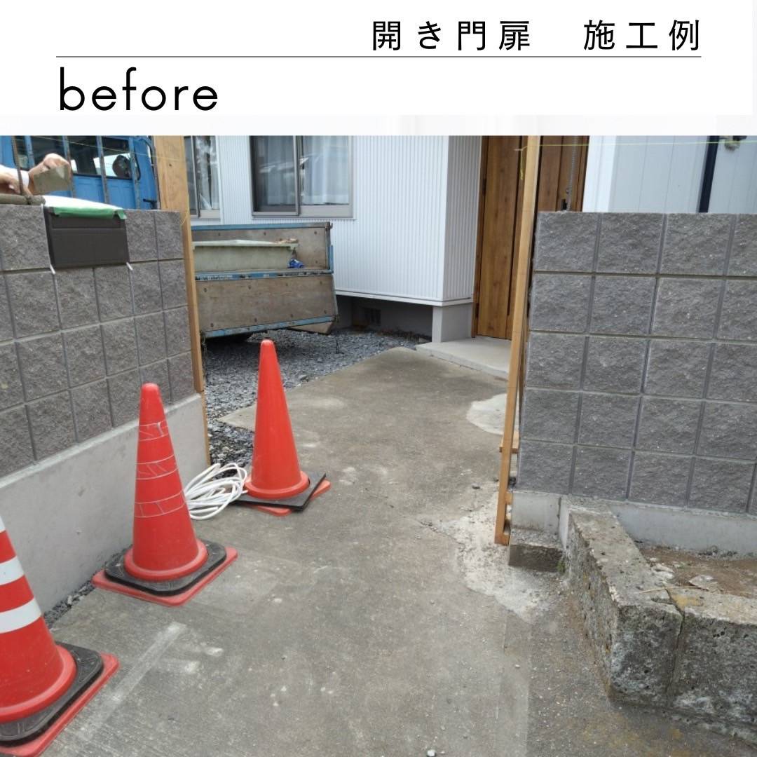 カワサキトーヨー住器 那須那珂川の門扉設置工事の施工前の写真1