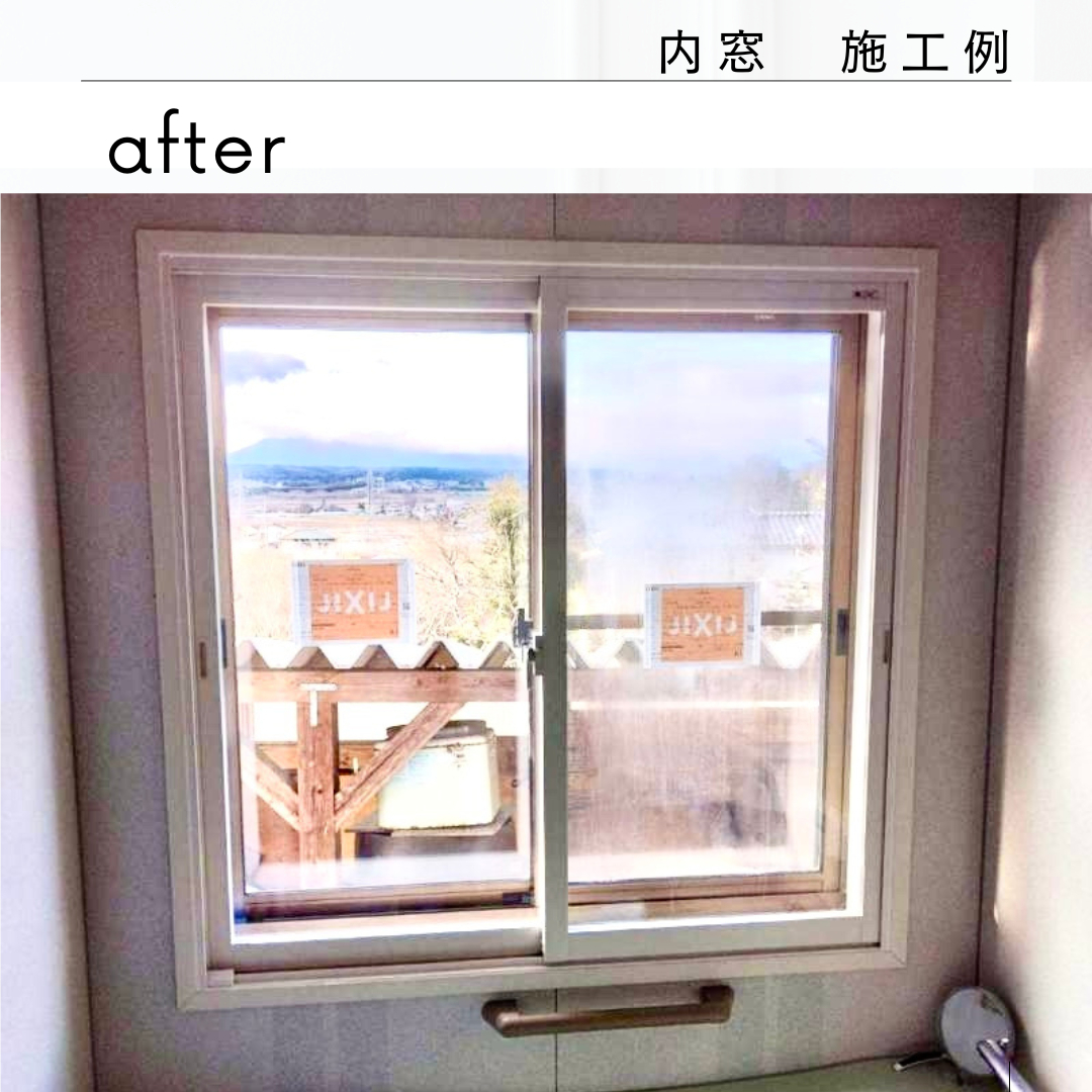 カワサキトーヨー住器 那須那珂川の内窓　インプラス設置工事の施工後の写真1