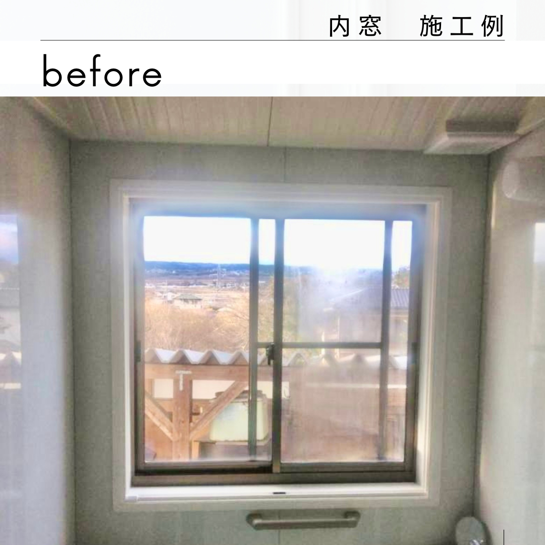 カワサキトーヨー住器 那須那珂川の内窓　インプラス設置工事の施工前の写真1