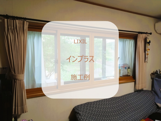 施工事例の写真