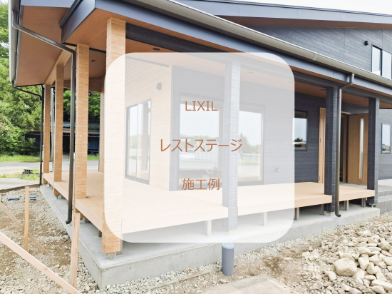 施工事例の写真