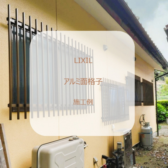 施工事例の写真
