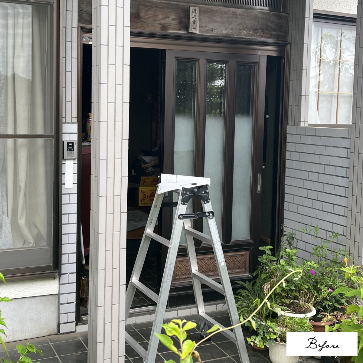 カワサキトーヨー住器 那須那珂川の玄関引戸交換工事の施工前の写真1