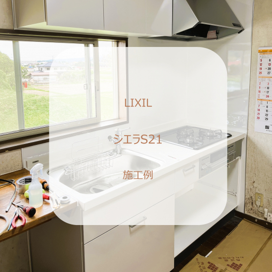 施工事例の写真