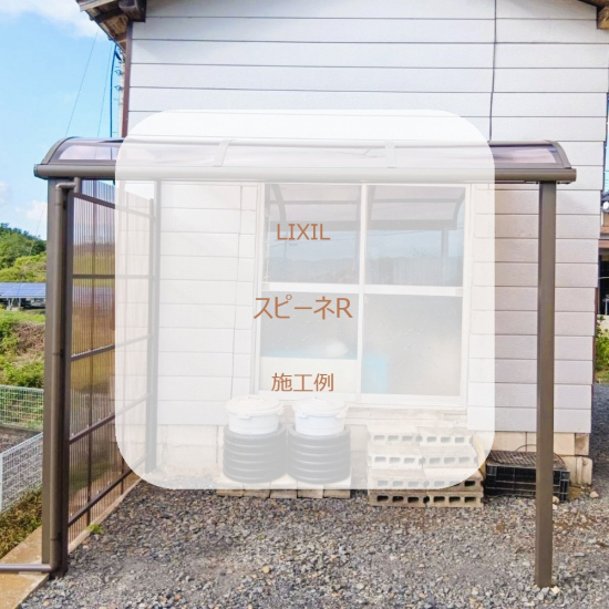 施工事例の写真