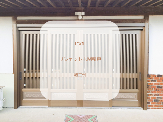 施工事例の写真