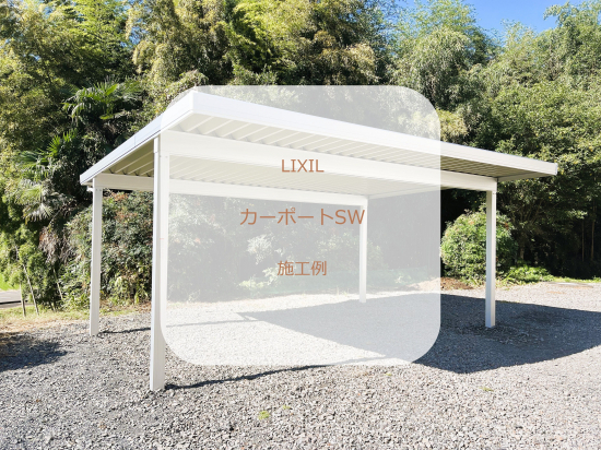 施工事例の写真