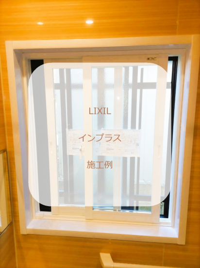 施工事例の写真