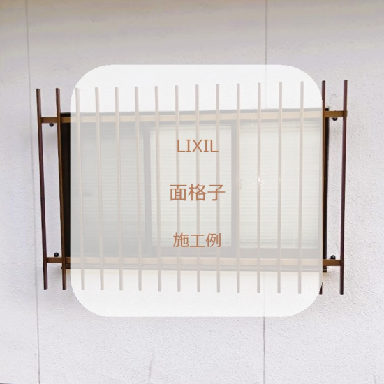 施工事例の写真