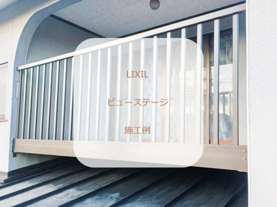 施工事例の写真