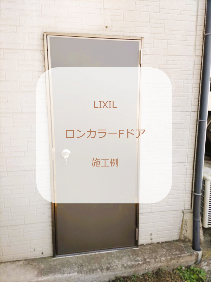 施工事例の写真