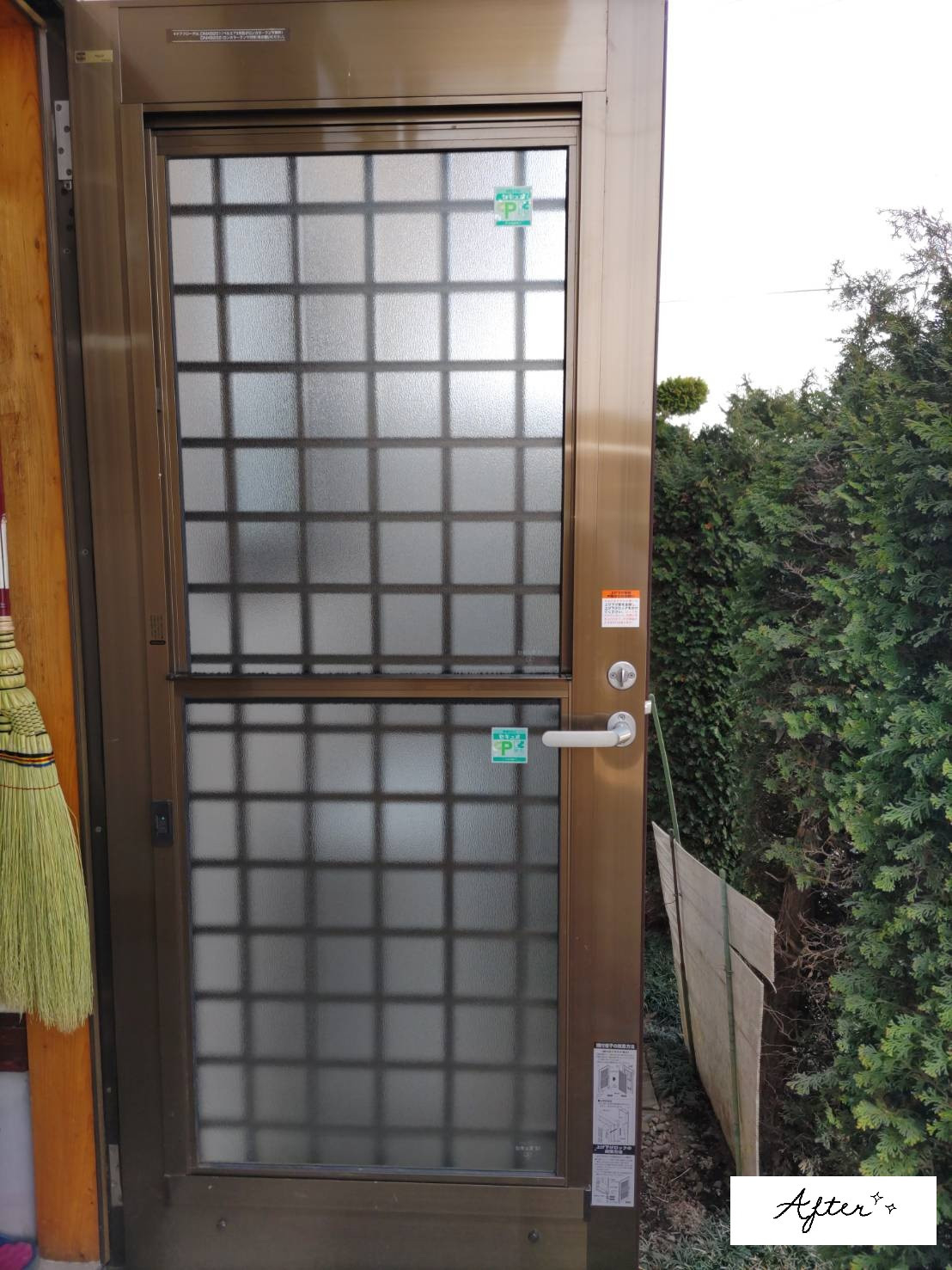 カワサキトーヨー住器 那須那珂川の防犯ガラス入替工事(Y 様邸)の施工後の写真1