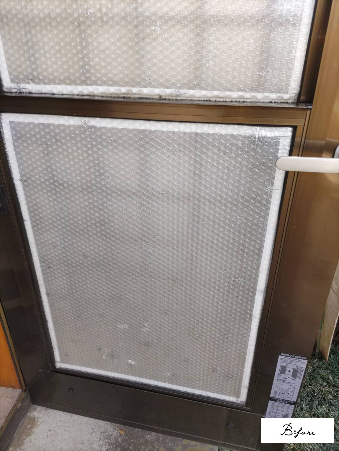 カワサキトーヨー住器 那須那珂川の防犯ガラス入替工事(Y 様邸)の施工前の写真2