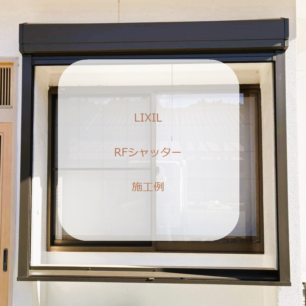 施工事例の写真