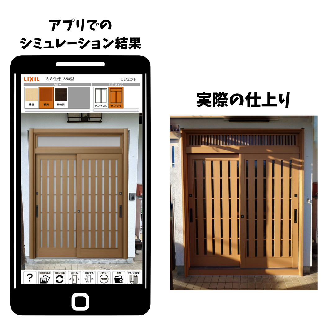 マドLABO前橋の玄関引戸を「リシェントS54型 槙調」に交換。防犯性とデザイン性を両立した玄関へ（高崎市）の施工事例詳細写真4