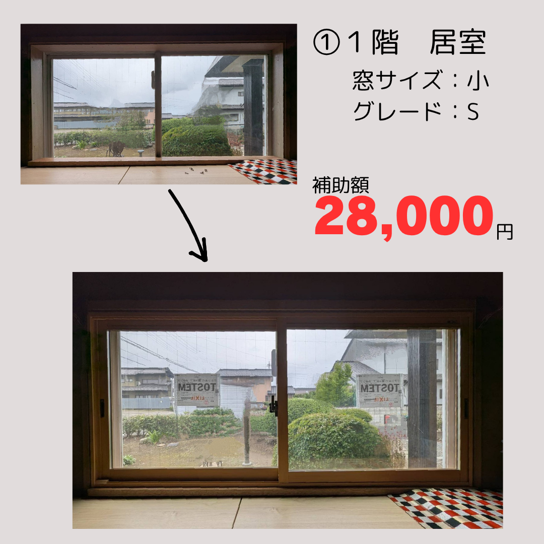 マドLABO前橋の補助金活用、内窓「インプラス」の取り付けをしました(高崎市)の施工事例詳細写真1