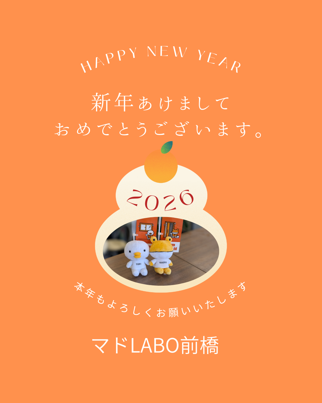 ごあいさつ マドLABO前橋のブログ 写真1