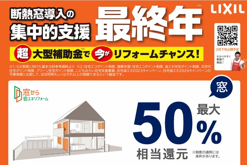 マドLABO前橋の浴室の窓交換「リプラス」をしました (前橋市)の施工事例詳細写真3