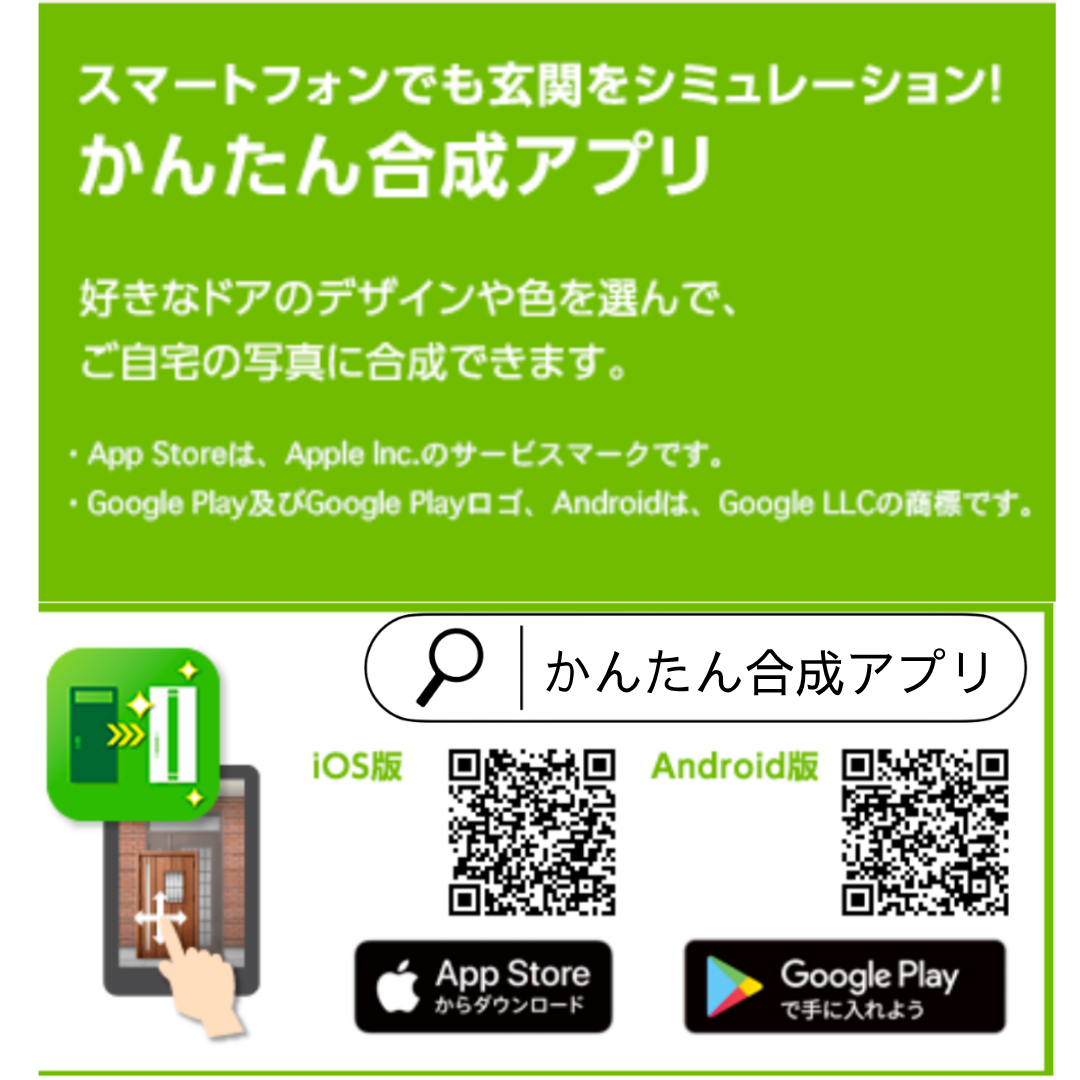 マドLABO前橋の玄関引戸のリフォーム工事「リシェント」をしました(前橋市)の施工事例詳細写真2