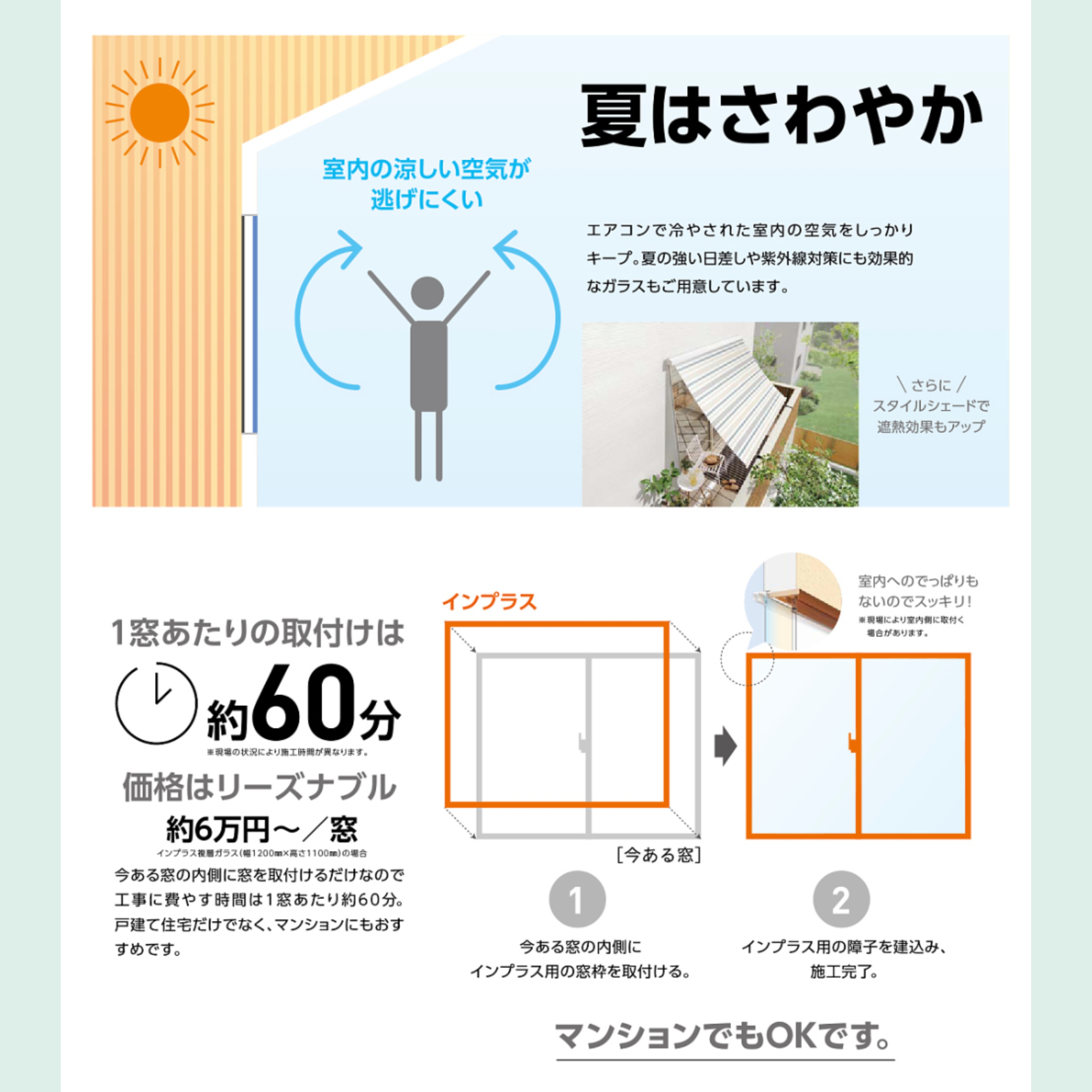 LIXILの窓リノベCMをご覧になりましたか？ マドLABO前橋のブログ 写真3