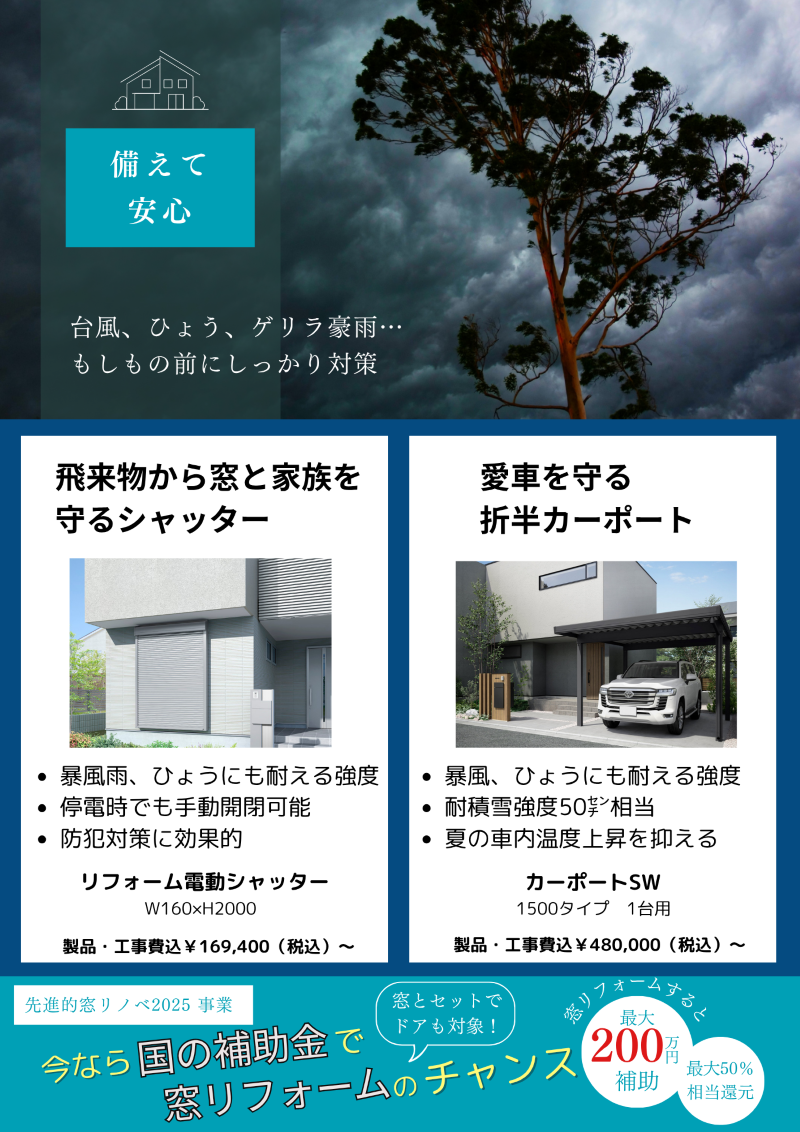 新聞折込チラシ マドLABO前橋のブログ 写真2