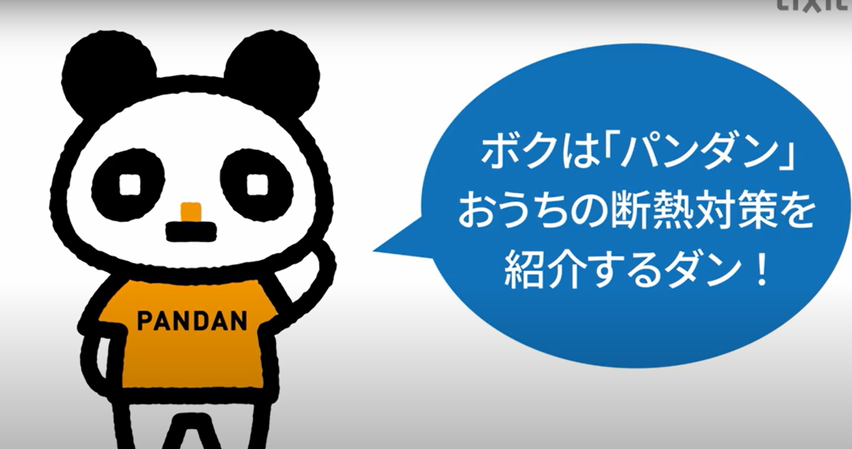 夏も断熱！！ マドLABO前橋のブログ 写真1