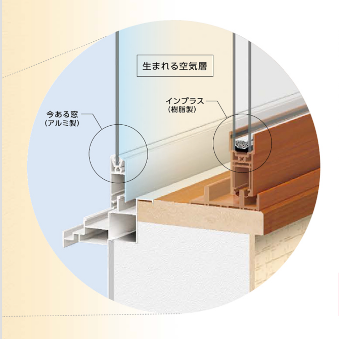 マドLABO前橋の補助金活用　内窓「インプラス」の取り付けをしました（北群馬郡）の施工事例詳細写真2