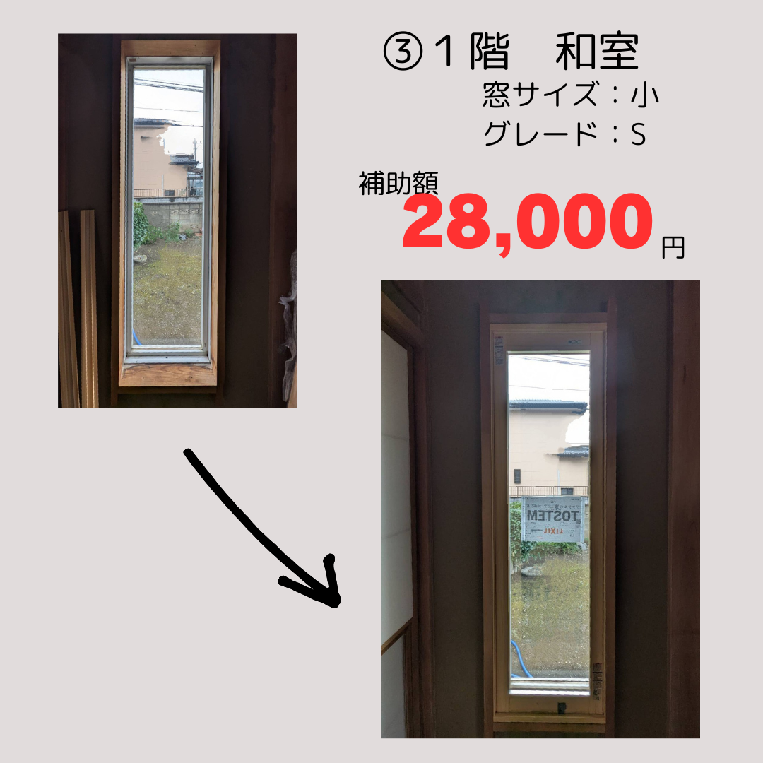 マドLABO前橋の補助金活用、内窓「インプラス」の取り付けをしました(高崎市)の施工事例詳細写真3