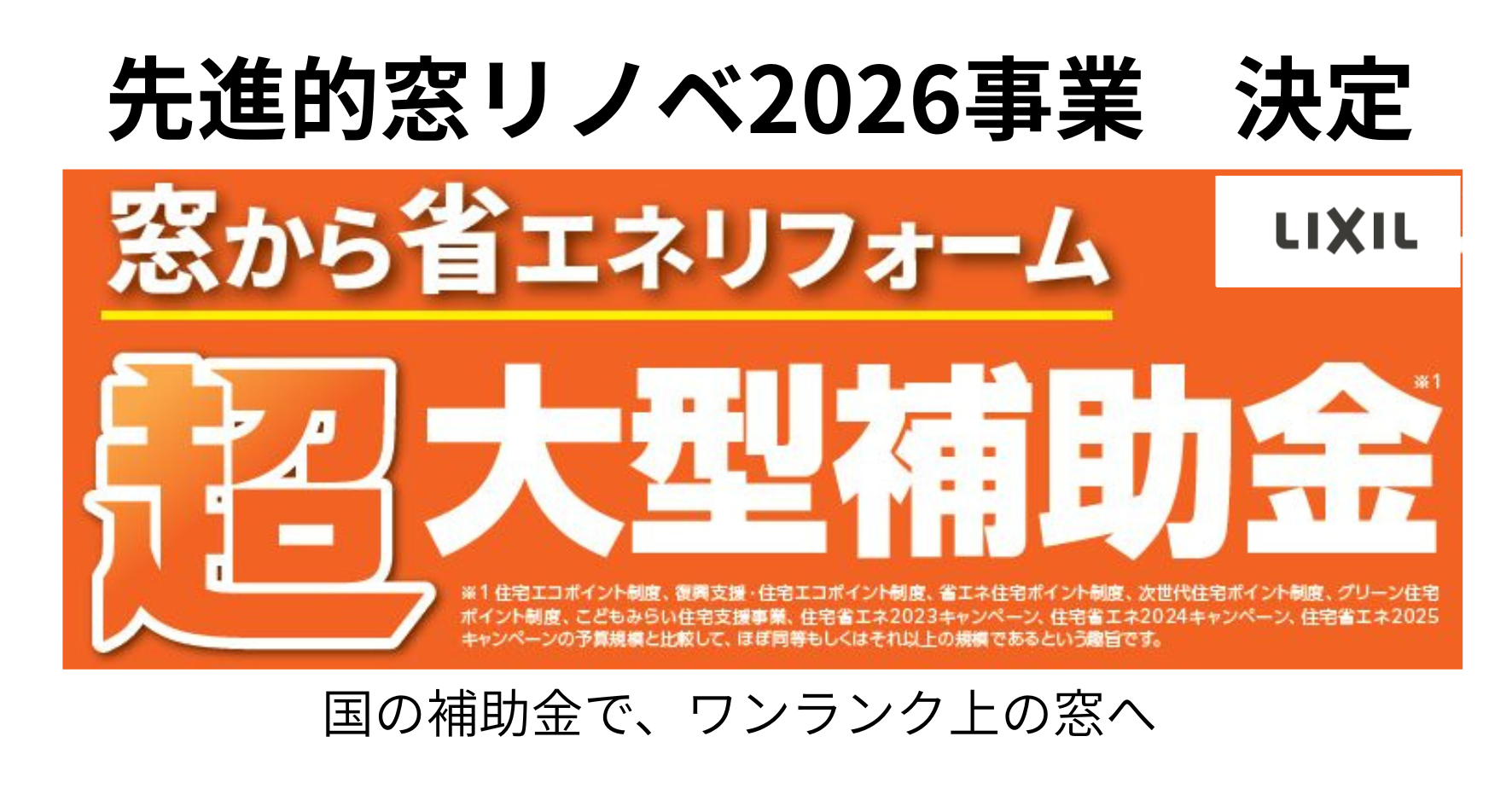 マドLABO前橋の【高崎市】長く過ごす部屋だからこそ、窓から見直す断熱対策「インプラス設置」の施工事例詳細写真3