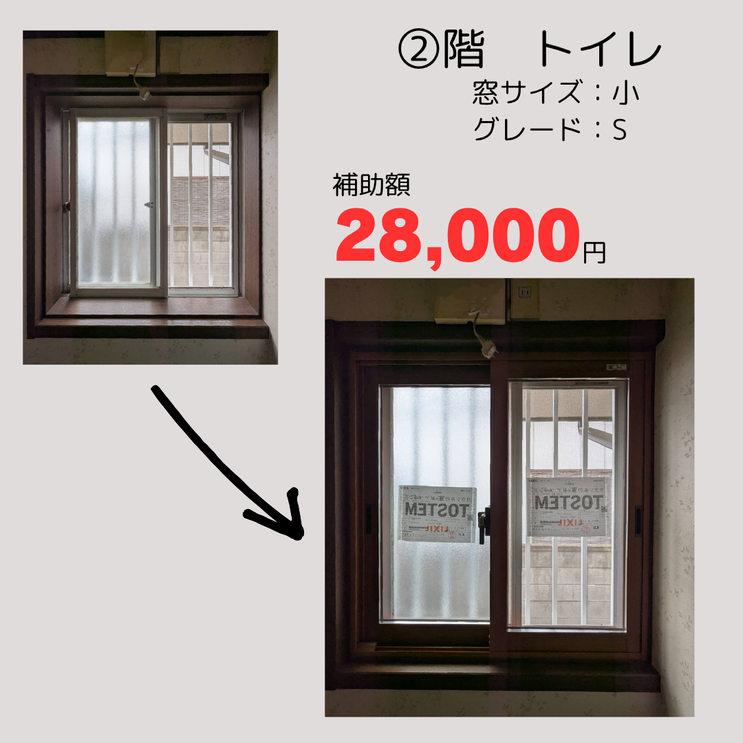 マドLABO前橋の補助金活用、内窓「インプラス」の取り付けをしました(高崎市)の施工事例詳細写真2