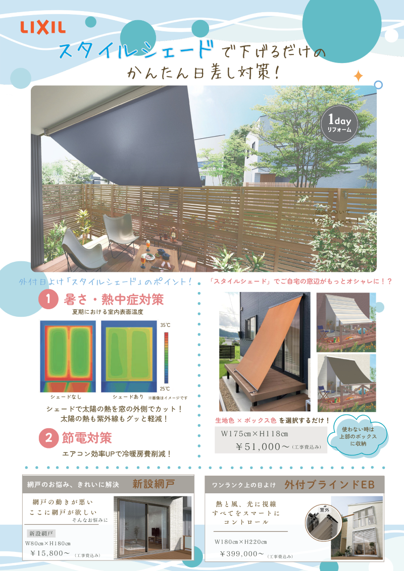 新聞折込チラシ マドLABO前橋のブログ 写真2
