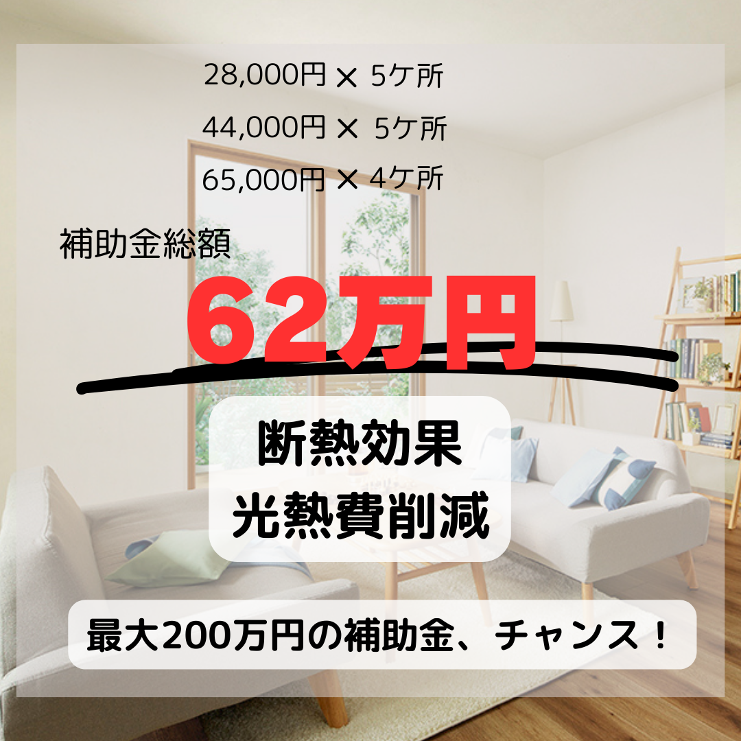 マドLABO前橋の補助金活用　内窓「インプラス」の取り付けをしました（北群馬郡）の施工事例詳細写真4