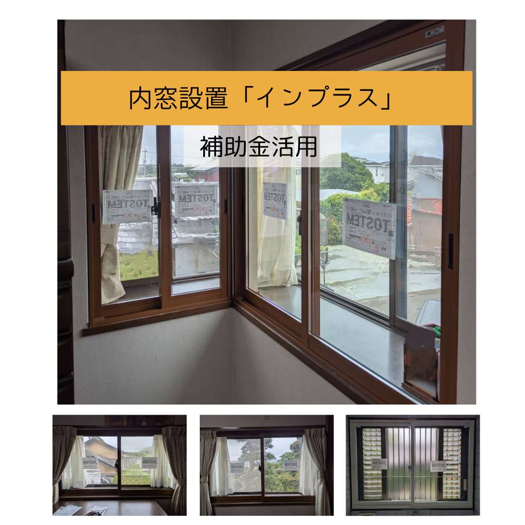 「先進的窓リノベ2025は今年で終了、補助金活用はお早めに」 マドLABO前橋のブログ 写真5