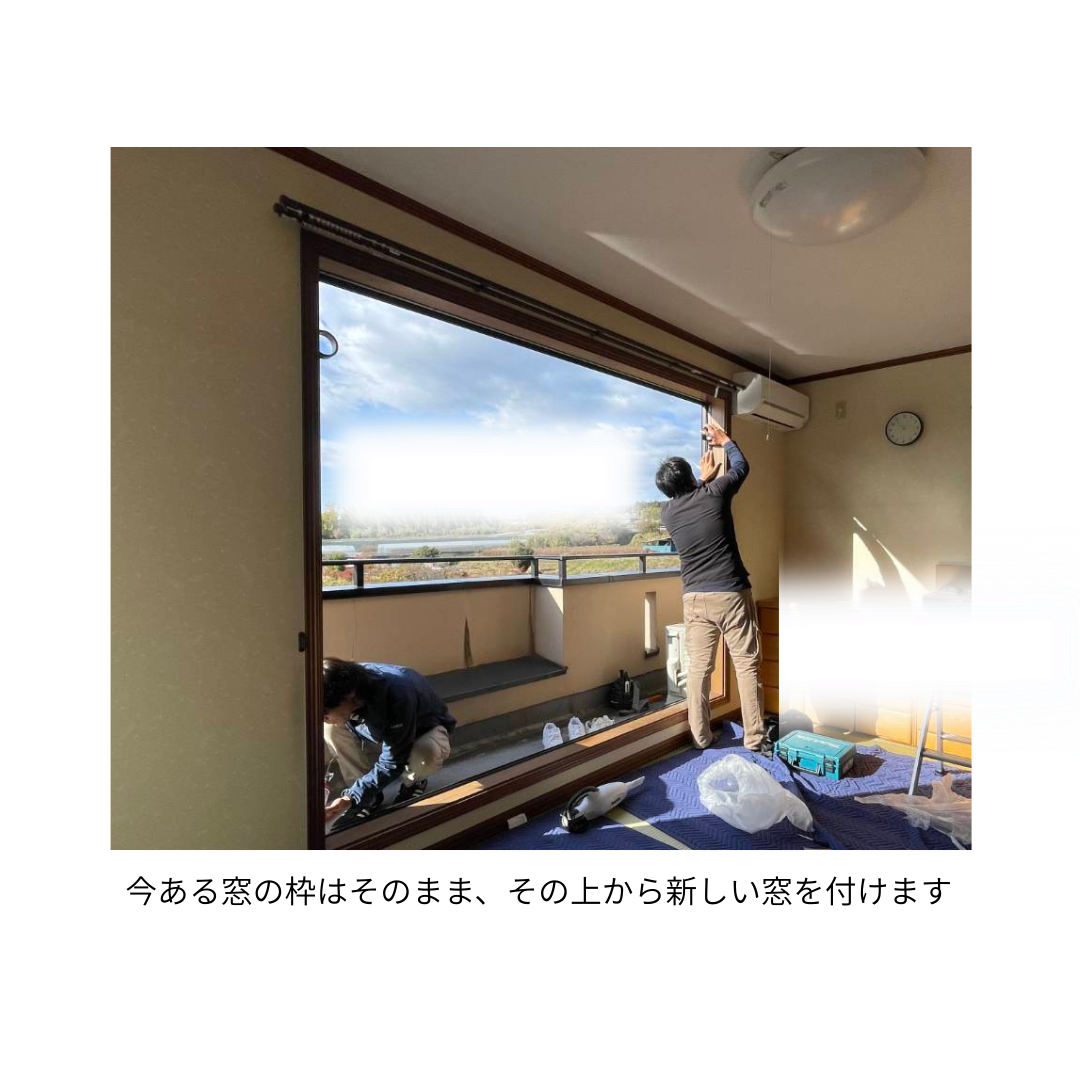 マドLABO前橋の【北群馬郡】断熱性と使いやすさを両立。2枚建から4枚建へリプラス窓交換の施工事例詳細写真1