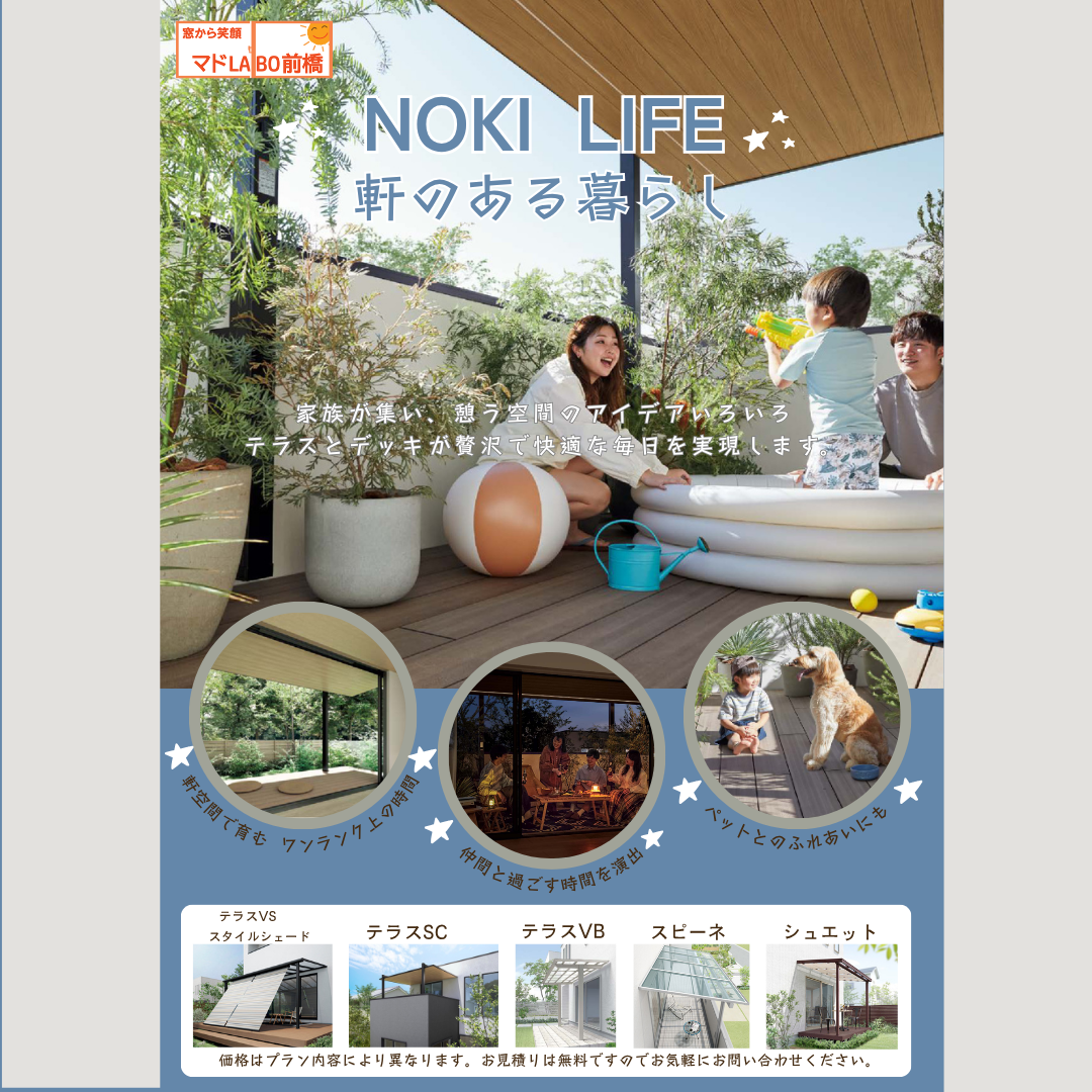 新聞折込チラシ マドLABO前橋のブログ 写真1