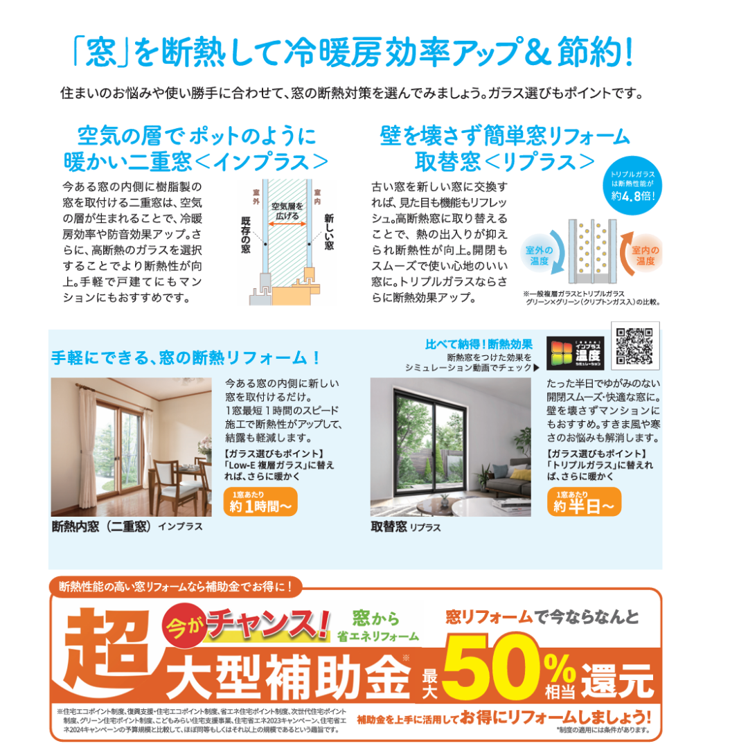 住まいの「健康・快適」だより 5月号 マドLABO前橋のブログ 写真2