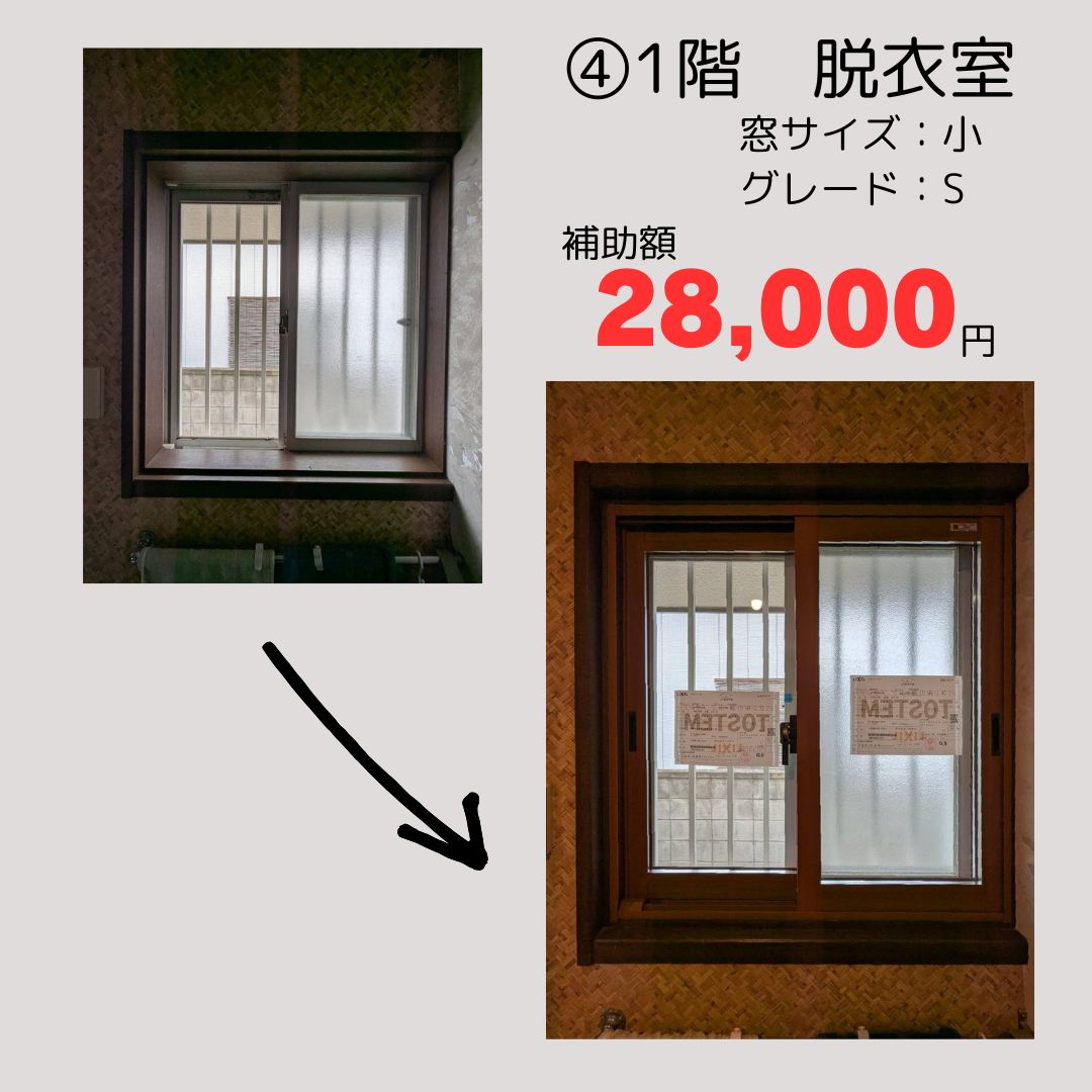 マドLABO前橋の補助金活用、内窓「インプラス」の取り付けをしました(高崎市)の施工事例詳細写真4