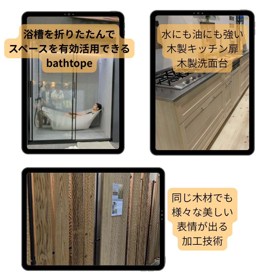 展示会に行ってきました マドLABO前橋のブログ 写真2