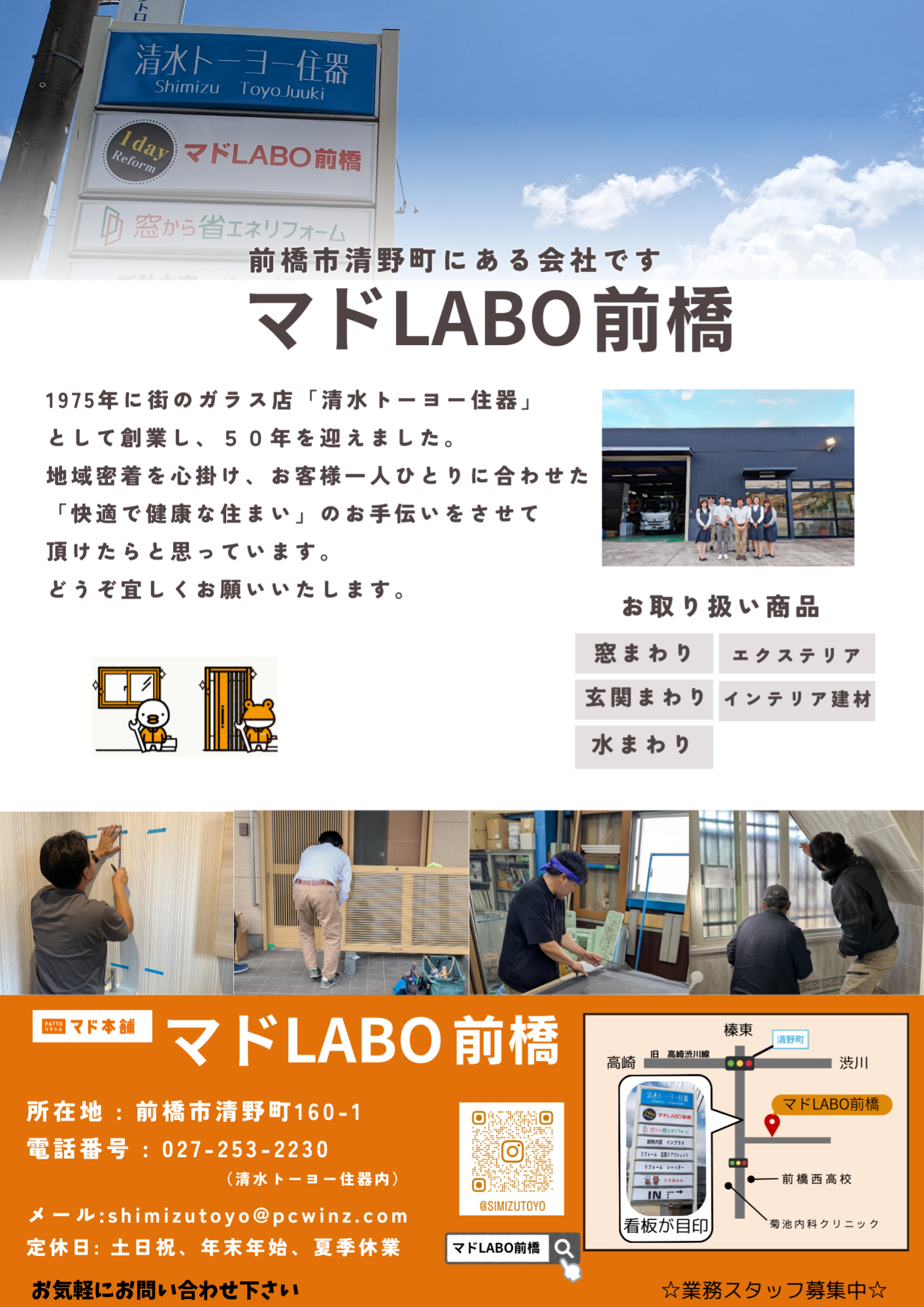 新聞折込チラシ マドLABO前橋のブログ 写真1