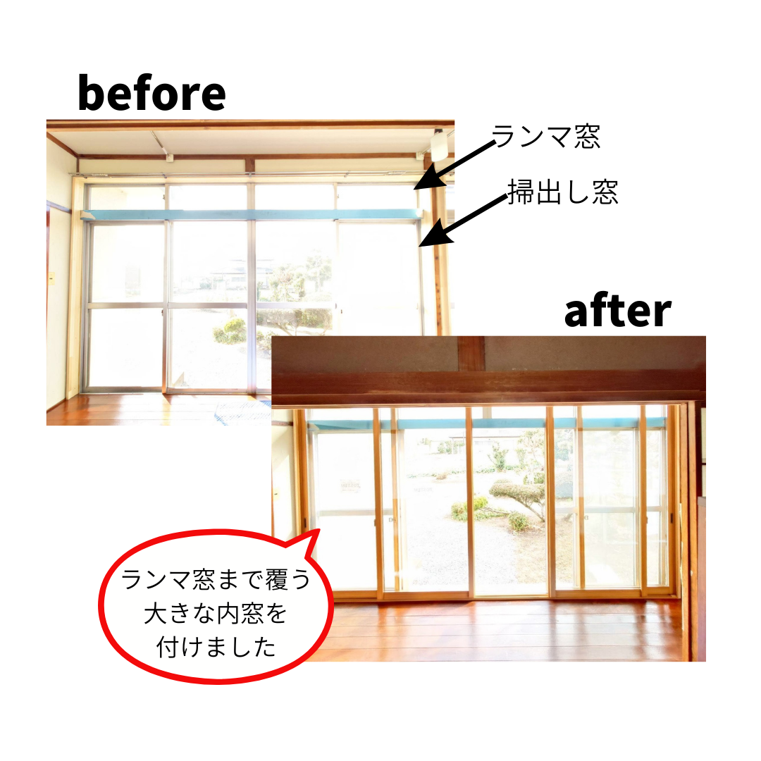 マドLABO前橋の【高崎市】普段使うお部屋をもっと快適に。12窓に内窓インプラスを設置した施工事例の施工事例詳細写真1