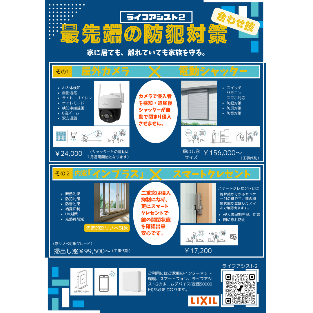 新聞折込チラシ マドLABO前橋のブログ 写真2