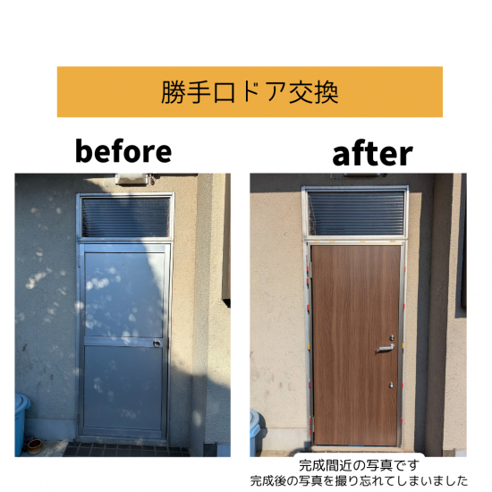 施工事例の写真