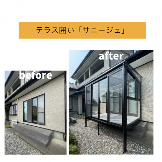 施工事例の写真