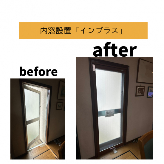 施工事例の写真