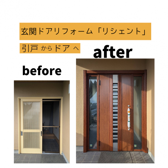 施工事例の写真