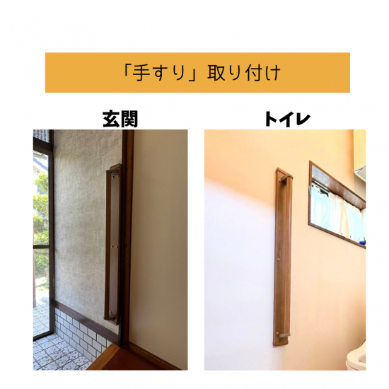 施工事例の写真
